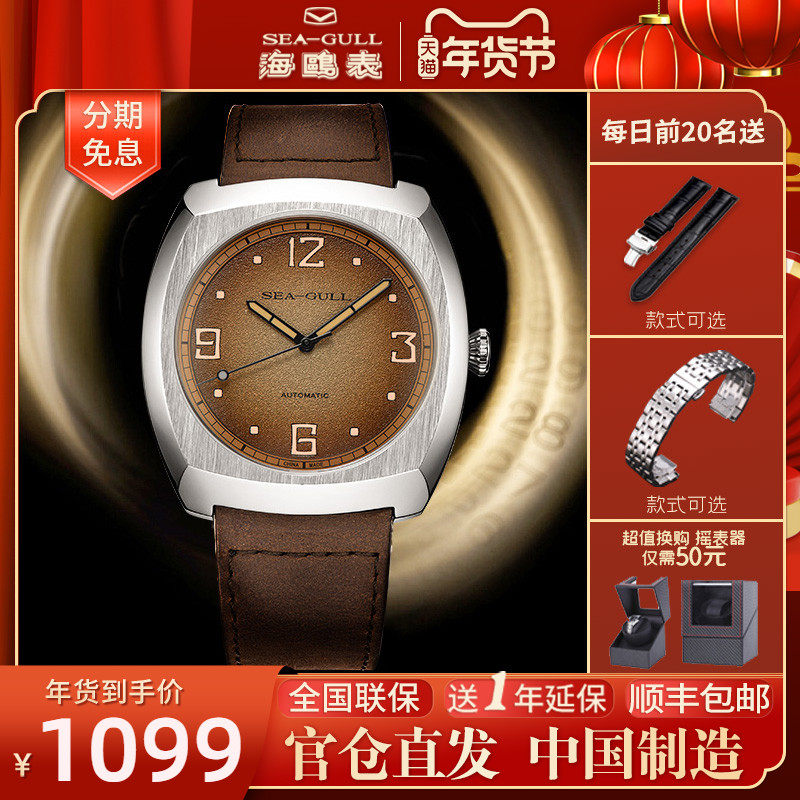正品海鸥表手表男士商务休闲夜光全自动机械表男表6079国之重器潮