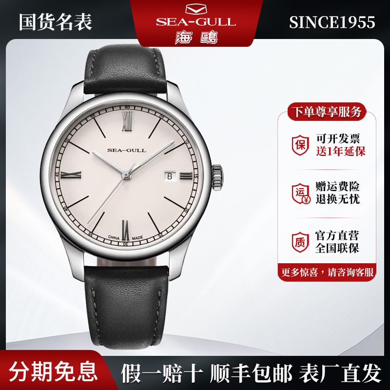 正品简约全自动风尚情侣海鸥手表