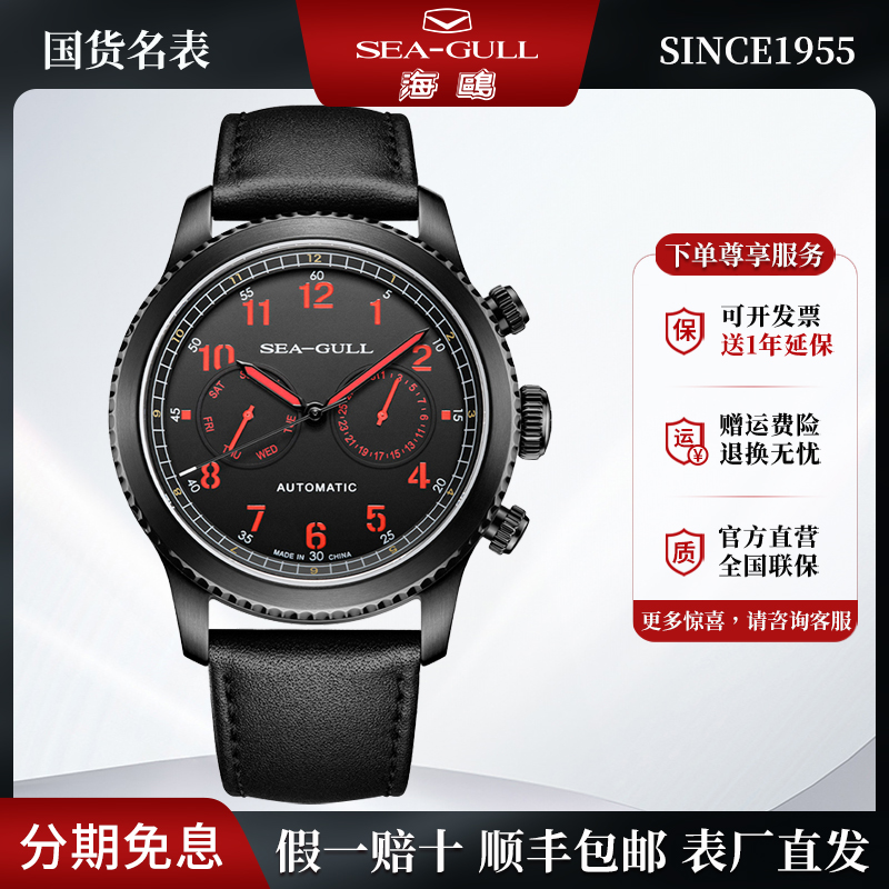 潮流精品，品质保证