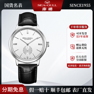 全自动机械表男款 高级感手表商务休闲简约经典 6178 海鸥表男士 正品
