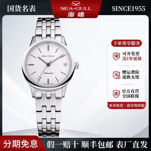 正品海鸥表女士商务休闲简约ST18钢带全自动机械手表女表816.364L