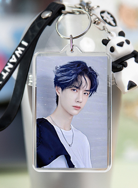 王一博周边钥匙扣定制DIY双面图片制作挂饰书包挂件生日礼物饰品
