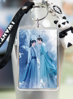 杨洋周边钥匙扣DIY双面图片定制明星古装钥匙圈书包挂件应援礼品