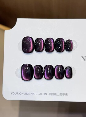 Mixing cat eye short square Press On Nails