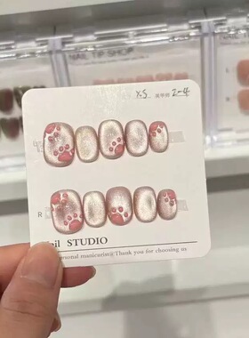 Nude Blue Cat Eye Short Oval Press On Nails