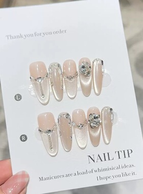 Nude Cat Eye Rhinestone Chain Press On Nails