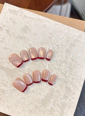 Nude Shimmer Burgundy French Short Square Press On Nails