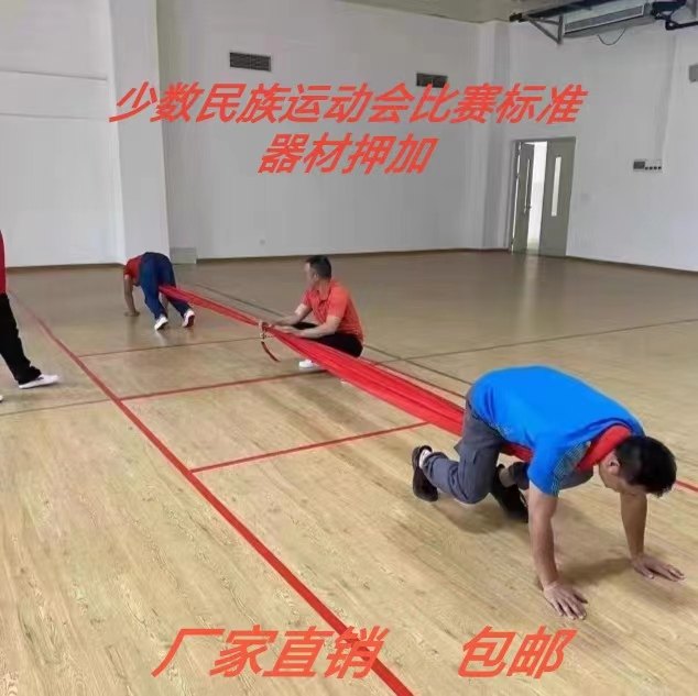 押加绳大象拔河拉乌龟珍珠蹴球民运会少数民族传统体育运动押加带