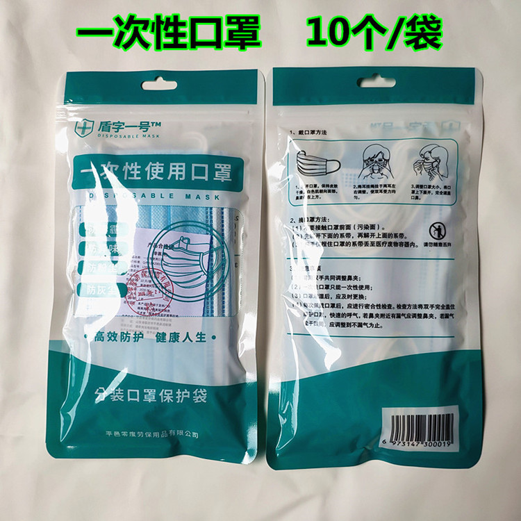 平邑零度劳保用品有限公司