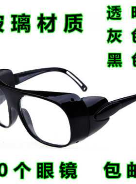 电焊眼镜玻璃镜片材质