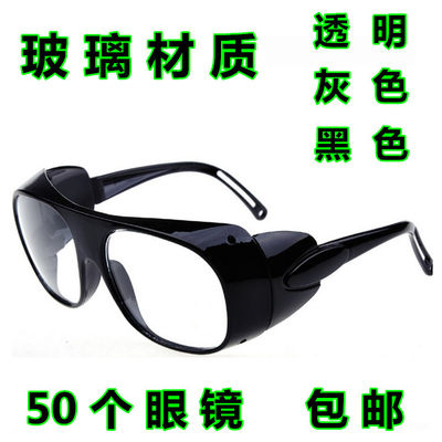 电焊眼镜玻璃镜片材质