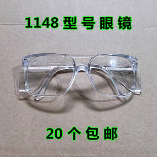 1148眼镜 劳保眼镜 全透明防护眼镜 打磨骑行防冲击防风沙护目镜