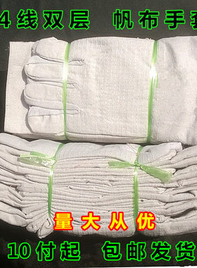 24线双层帆布手套耐磨加厚电焊