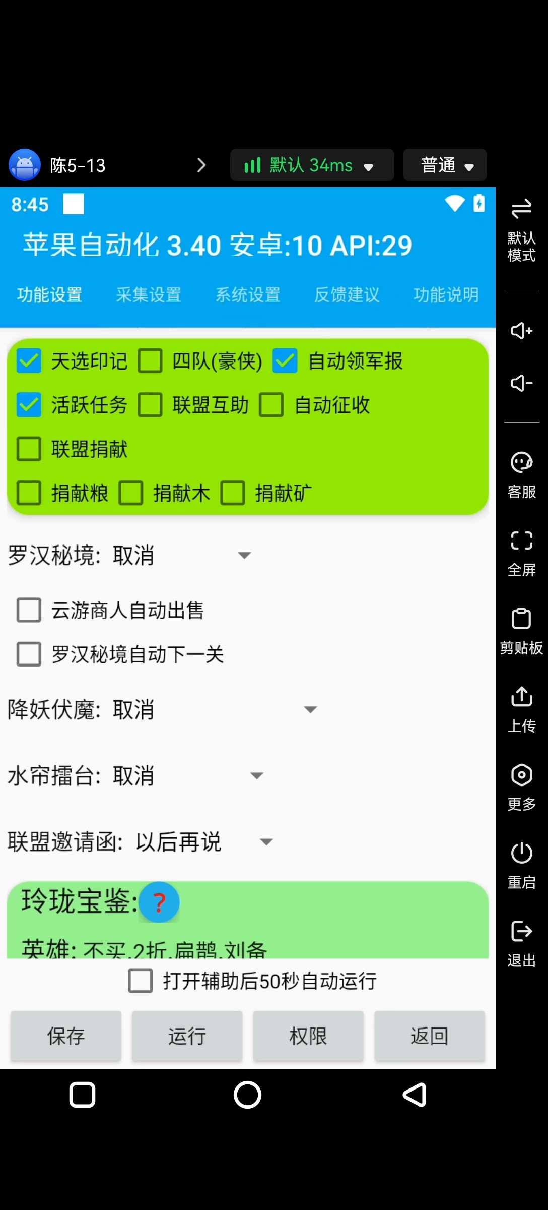 英雄杀手游世界模式苹果辅助/24小时打怪/采集/自动升级建筑