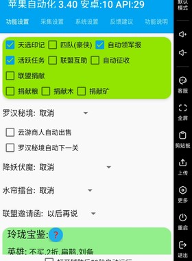 英雄杀手游世界模式苹果辅助/24小时打怪/采集/自动升级建筑