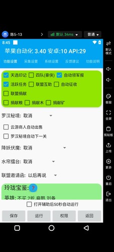 英雄杀手游世界模式苹果辅助/24小时打怪/采集/自动升级建筑