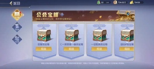 英雄杀公会箱子/刷元宝/刷宝具/刷元神/每天满箱子/24小时自动拉