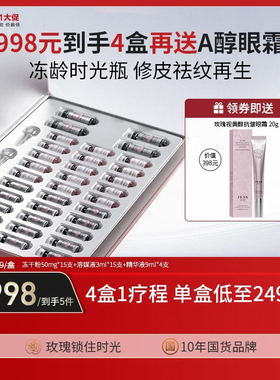 三亚玫瑰园JESS名后玫瑰多肽修护冻干粉套盒提拉紧致抗衰改善细纹