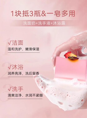 三亚玫瑰谷JESS名后玫瑰手工精油皂洗脸皂洁面沐浴香皂精油皂