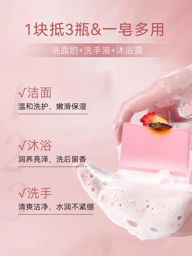 三亚玫瑰谷JESS名后玫瑰手工精油皂洗脸皂洁面沐浴香皂精油皂