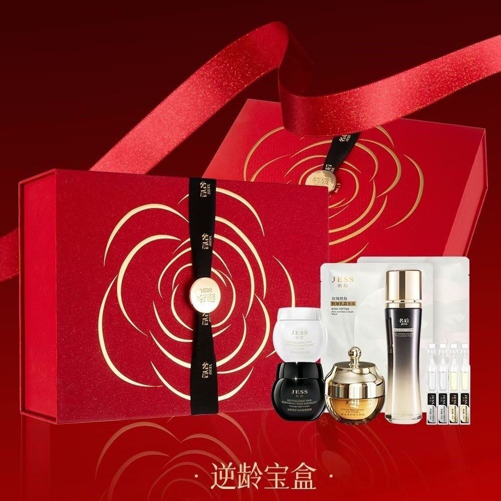 JESS名后逆龄礼盒 提亮肤色抗皱紧致礼盒黑白绷带25克定制版