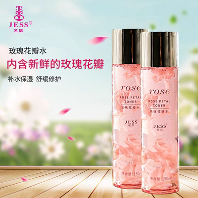 三亚玫瑰谷JESS名后玫瑰花瓣水纯露补水保湿滋润化妆柔肤爽肤水