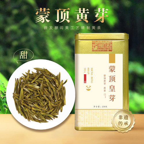 蒙顶皇茶2026新茶特级黄芽黄茶
