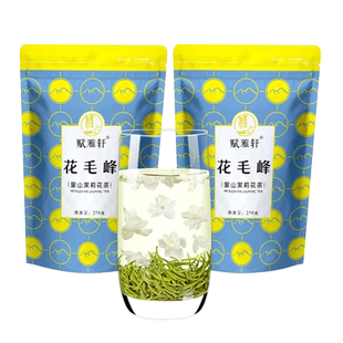 2025四川茉莉花茶一级飘雪蒙顶山茶叶袋装商用茶馆花毛峰绿茶自喝