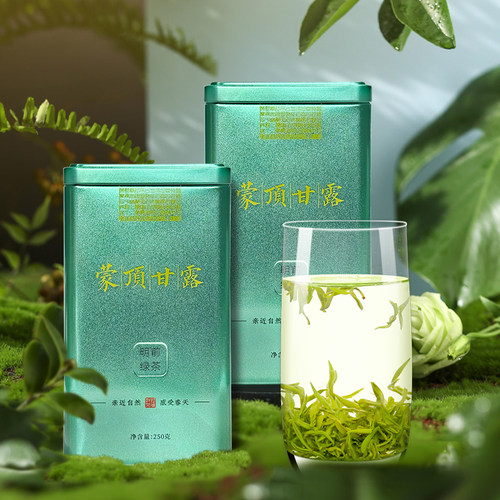 四川雅安蒙顶甘露绿茶250g半斤装