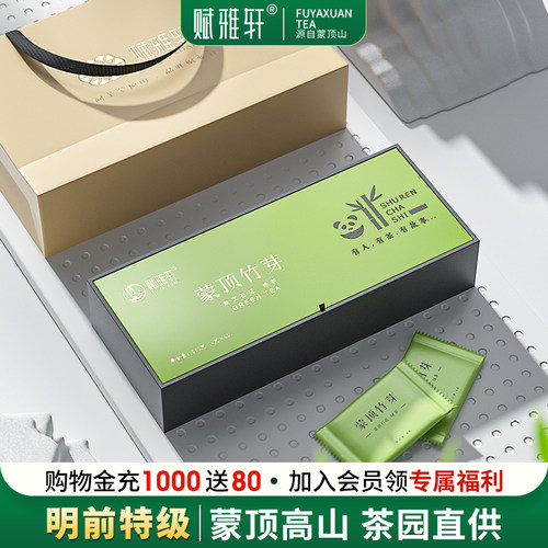 蒙顶高山茶2025新鲜绿茶雀舌石花