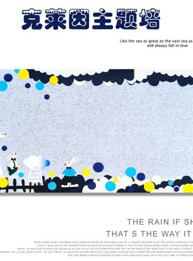 莫兰迪克莱因蓝色系幼儿园主题墙小学黑板报墙贴壁饰无纺布毛毡贴