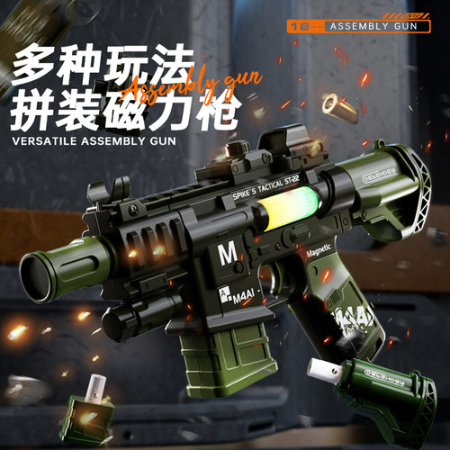 儿童电动玩具枪拼装动态灯光磁吸声光发射器M4A1益智男孩生日礼物