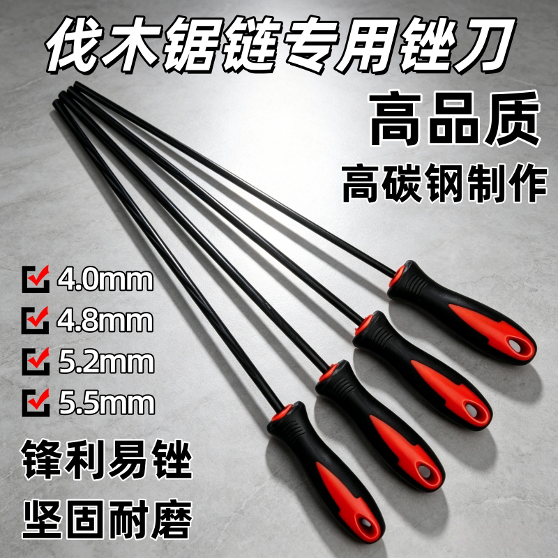 伐木锯链专用锉刀型号齐全图片