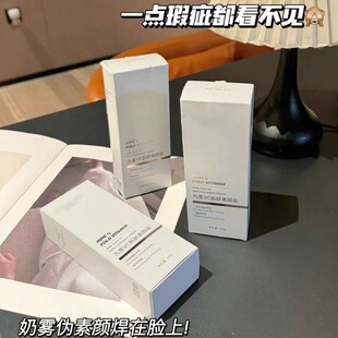 美容院线素颜霜九重VC轻薄遮瑕肌肤妆前清爽隔离乳自然提亮不假白
