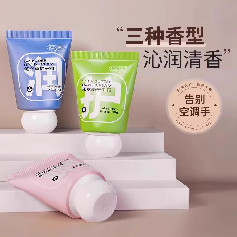 薰衣草乳木果樱花护手霜保湿滋润清爽小巧便携润手霜秋冬