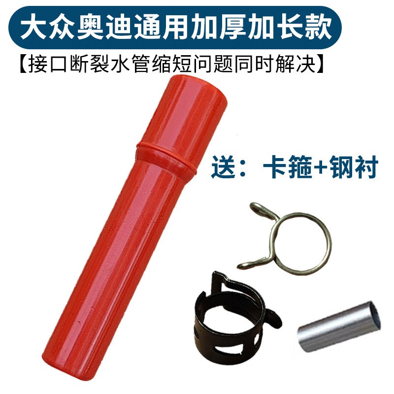 大众朗逸途观高尔夫67明锐宝来迈腾奥迪天窗排水管接头一体排水管