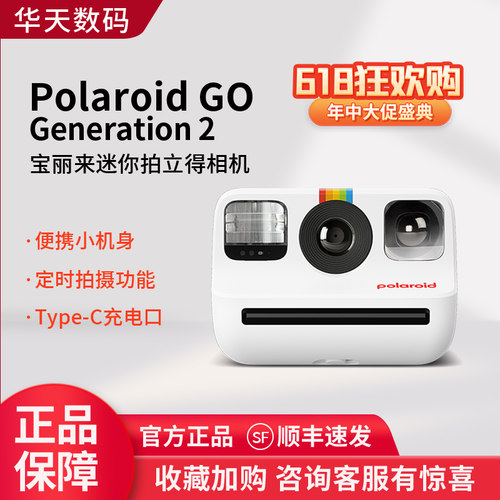宝丽来（Polaroid）拍立得GOGen2