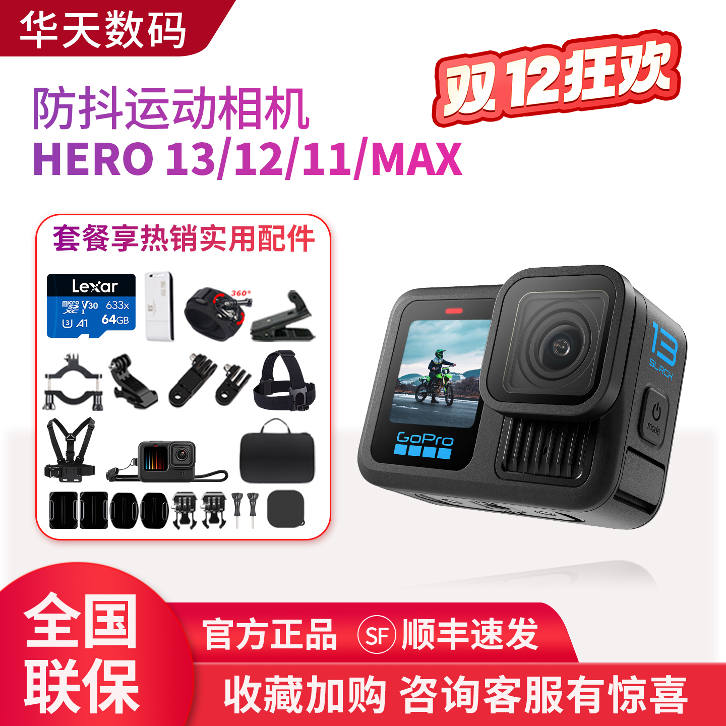GOPRO13/12/11运动相机