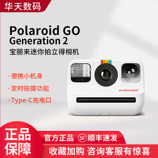 Gen2 拍立得 迷你相机一次成像 礼物 宝丽来 个性 Polaroid