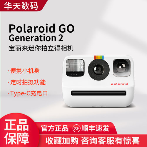宝丽来（Polaroid）拍立得GOGen2
