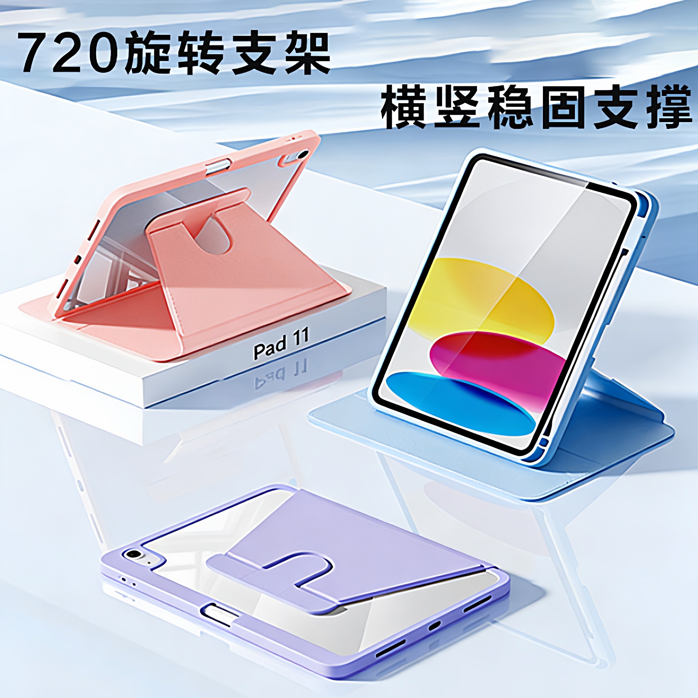 适用ipad保护套防弯带笔槽