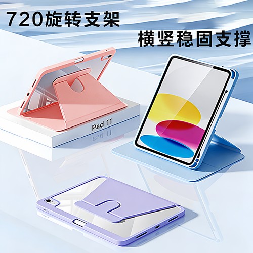 适用ipad保护套防弯带笔槽