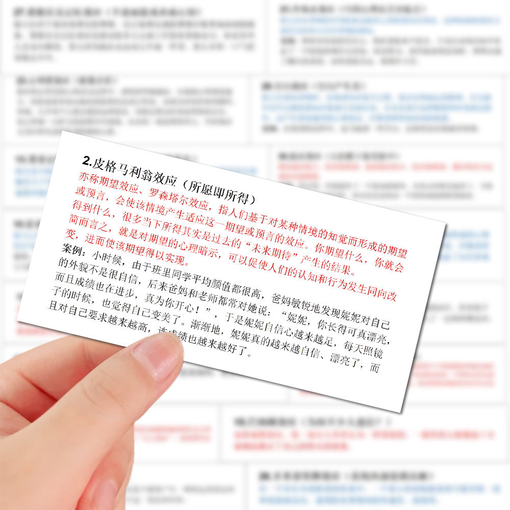 96张心理学效应贴纸自我情绪调节方法禁止内耗笔记本iPad贴画防水