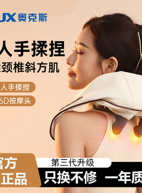 奥克斯AUX颈椎揉捏按摩器家用
