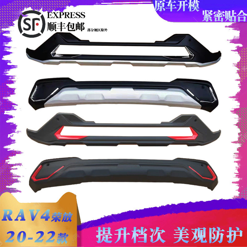 适用于20-22款荣放前后保
