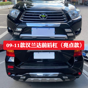 专用于09-11款丰田汉兰达