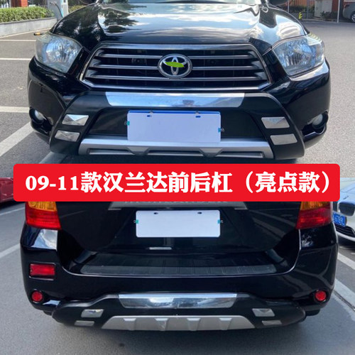 专用于09-11款丰田汉兰达