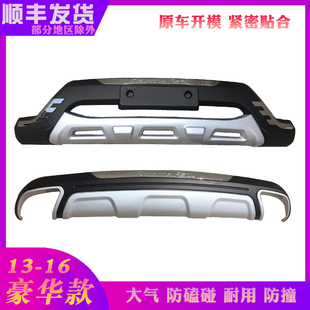 适用于13-18款全新胜达保险杠 ix45前后杠新胜达改装专用前后护杠