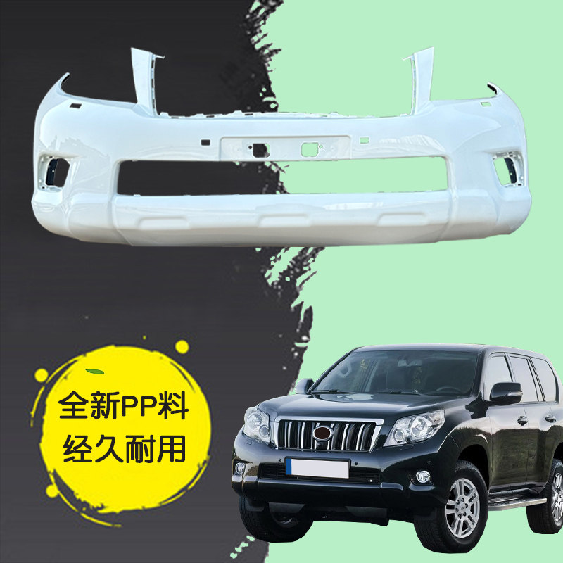 适用于霸道普拉多前后保险杠带漆