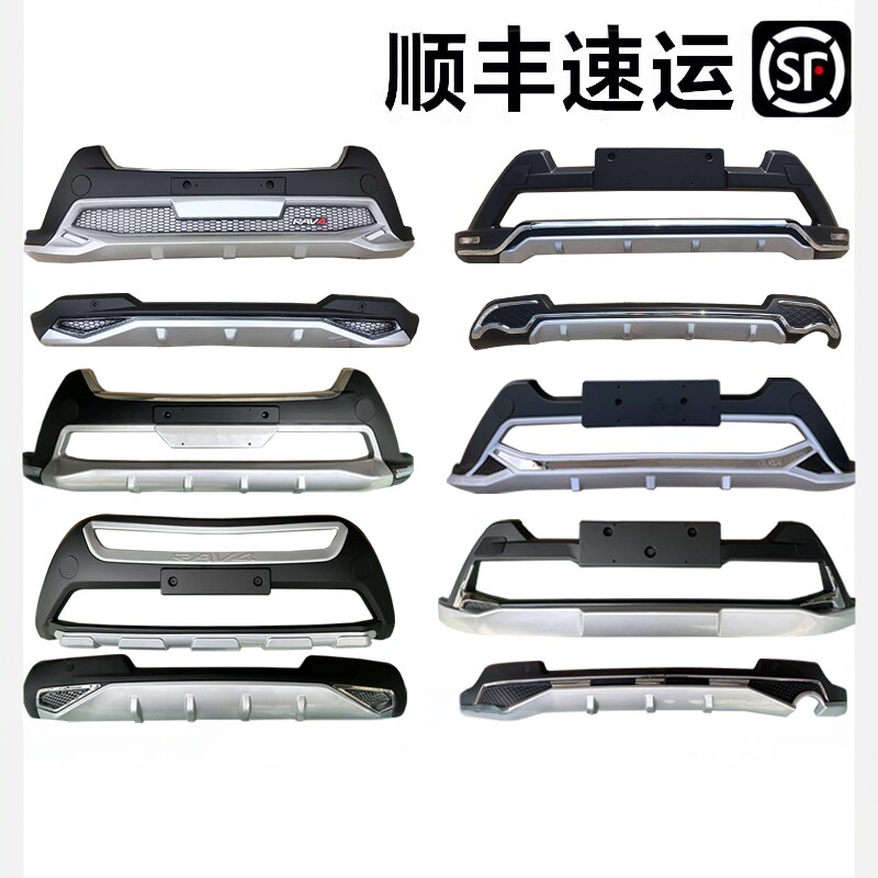 适用于丰田荣放rav4前护杠后09-22老款包围rv4汽车前后保险杠后杠